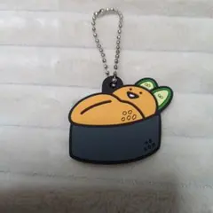 お文具といっしょ　ゼリーさん軍艦巻きラバーキーホルダー