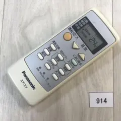 National エアコンリモコン A75C3286 914のサムネイル