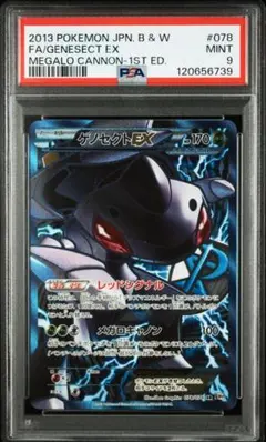 2025年最新】ゲノセクト プラズマ団の人気アイテム - メルカリ