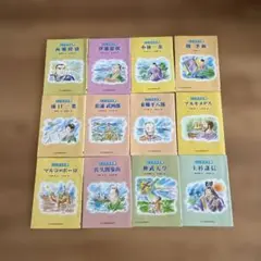 ポピー教材　こころの文庫　12冊セット