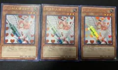 遊戯王 お注射天使リリー BE2 ウルトラレア 赤十字 - メルカリ