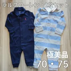 【極美品】ラルフローレン ベビー ロンパース 2枚セット 70 75