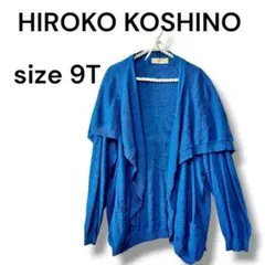 HIROKO KOSHINO カーディガン ブルー 9Tサイズ　ビッグカラーのサムネイル