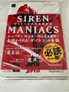 2026年最新】siren2 マニアックスの人気アイテム - メルカリ
