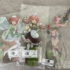 五等分の花嫁　きゃらっとくじ　アクリルスタンド　四葉3種セット