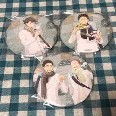 ハイキュー autumn＆winter 缶バッジ 青城