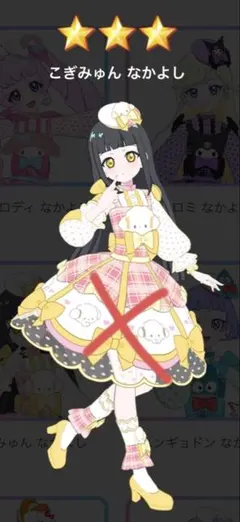 こぎみゅんなかよし （ボトムスなし）アイプリバース