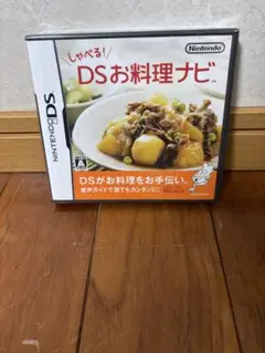 新品！　　しゃべる!DSお料理ナビ