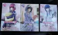 推しの子 ぬーどるストッパーフィギュア 3種セット