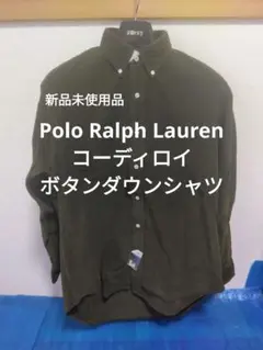 新品未使用 Ralph Lauren エステート オリーブ コーデュロイ シャツ