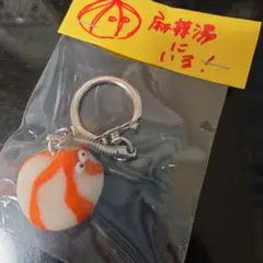 ちょいブス キーホルダー 手作り