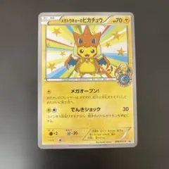 ポケモンカード メガトウキョーのピカチュウ 098/XY-P - メルカリ