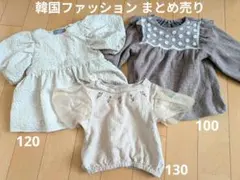 120 韓国っぽファッション まとめ売り
