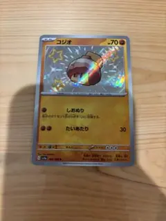 ポケモンカード（コジオS）のサムネイル