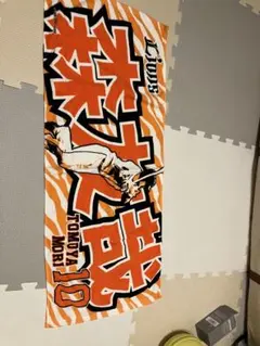 西武時代の森友哉選手のフェイスタオル - メルカリ