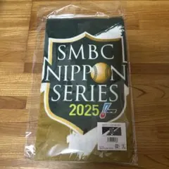 日本シリーズ 応援グッズ