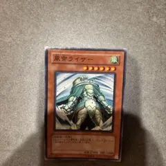 風帝ライザー レリーフ 遊戯王 - メルカリ