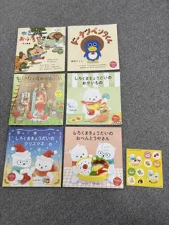 kodomoe付録絵本セット