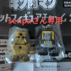 キン肉マンドットフィギュアチャーム2 ウォーズマン・サンシャイン