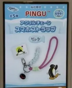 PINGU アクリルチェーンスマホストラップ ピンク