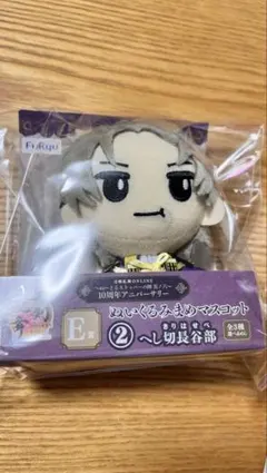 へし切長谷部 ぬいぐるみまめマスコット