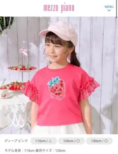 mezzopiano 半袖Tシャツ ピンク