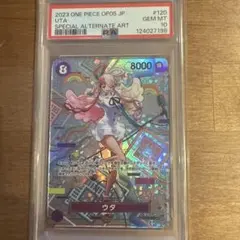 ウタ SEC SP OP02-120 新時代の主役 PSA10