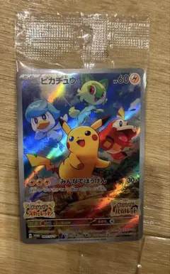 2025年最新】ピカチュウ プロモ スカーレット 未開封の人気