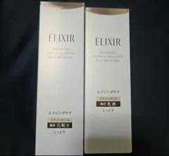 ELIXIR バウンシングエッセンスローション・エマルジョンセット