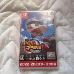 eBASEBALLパワフルプロ野球2022 Nintendo Switch