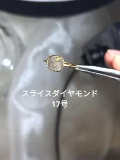 スライスダイヤモンド ゴールドリング 17号 myuto 天然石 指輪 - メルカリ