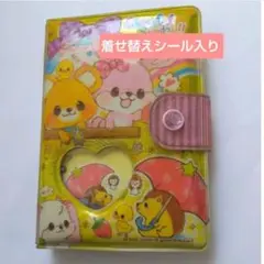2026年最新】平成レトロ シール帳の人気アイテム - メルカリ