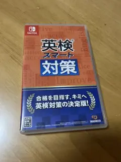 英検スマート対策