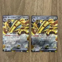 サーフゴーex RR sv8a テラスタルフェス ex 117/187 2枚