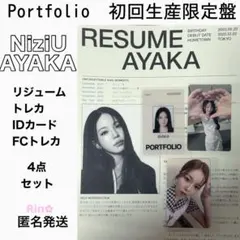 2026年最新】niziu サイン アヤカの人気アイテム - メルカリ