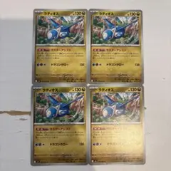 ラティオス ラスターアシスト 4枚セット ポケモンカード メガシンフォニア