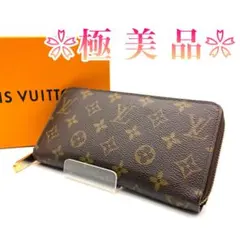 LouisVuitton モノグラム 長財布 ジッピーウォレット M60017