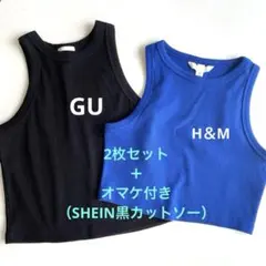 アメリカンスリーブタンクトップ2枚セット＋SHEINカットソーオマケ付き