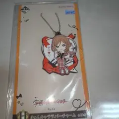 一番くじ　学園アイドルマスター　姫崎莉波　 H賞　きゅんキャララバーチャーム