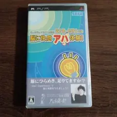 脳に快感 アハ体験! ソニーコンピュータサイエンス研究所 茂木健一郎博士監修