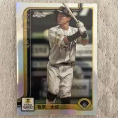 【漢字表記】牧原大成 topps chrome NPB 2025 ソフトバンク