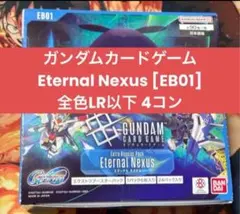 2026年最新】ガンダムカードゲーム 4コンの人気アイテム - メルカリ