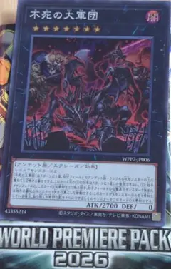遊戯王OCG『不死の大軍団』三枚セット - メルカリ