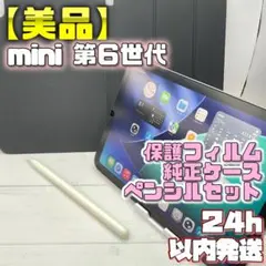2026年最新】iPad 第6世代の人気アイテム - メルカリ