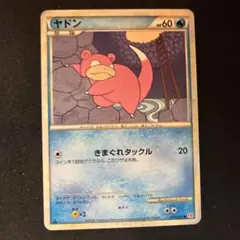ヤドン 017/070 ポケモンカード