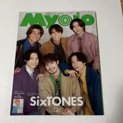 Myojo 2023年1月号 SixTONES