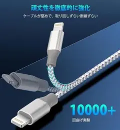 【対応機種要確認！】Lightning充電ケーブル【 2本セット】