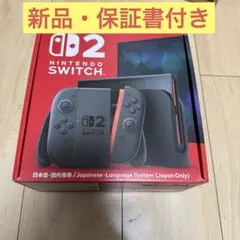 Nintendo Switch2 日本語版 スイッチ2 保証書付き