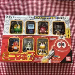 ミニロボ7(7体セット) 「燃えろ!!ロボコン」 フィギュアバンダイ