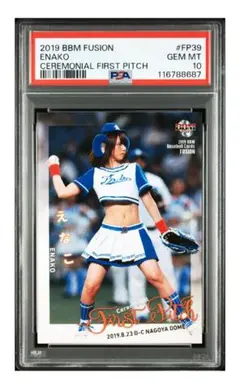 2025年最新】始球式 psa10の人気アイテム - メルカリ